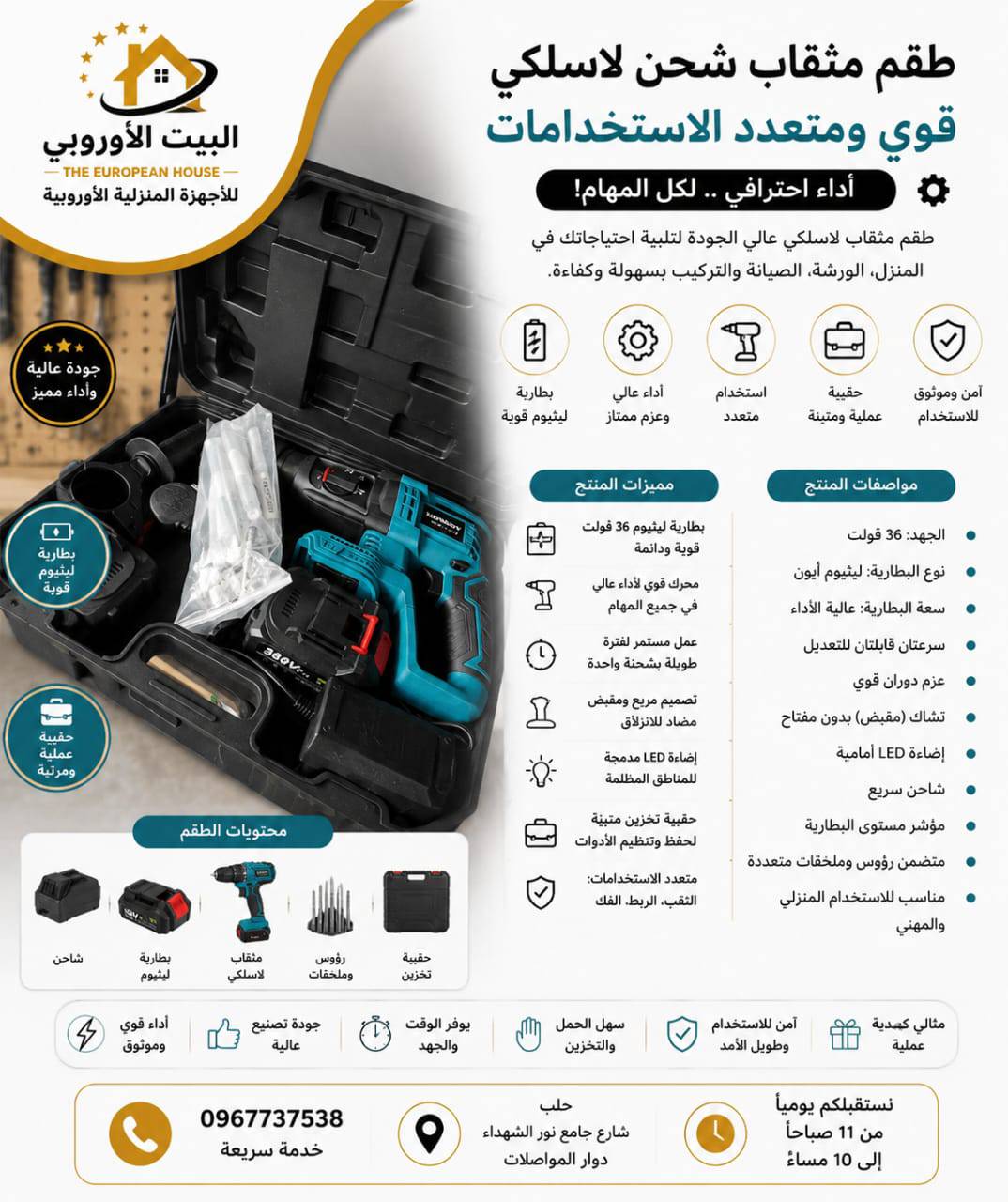 عدة 