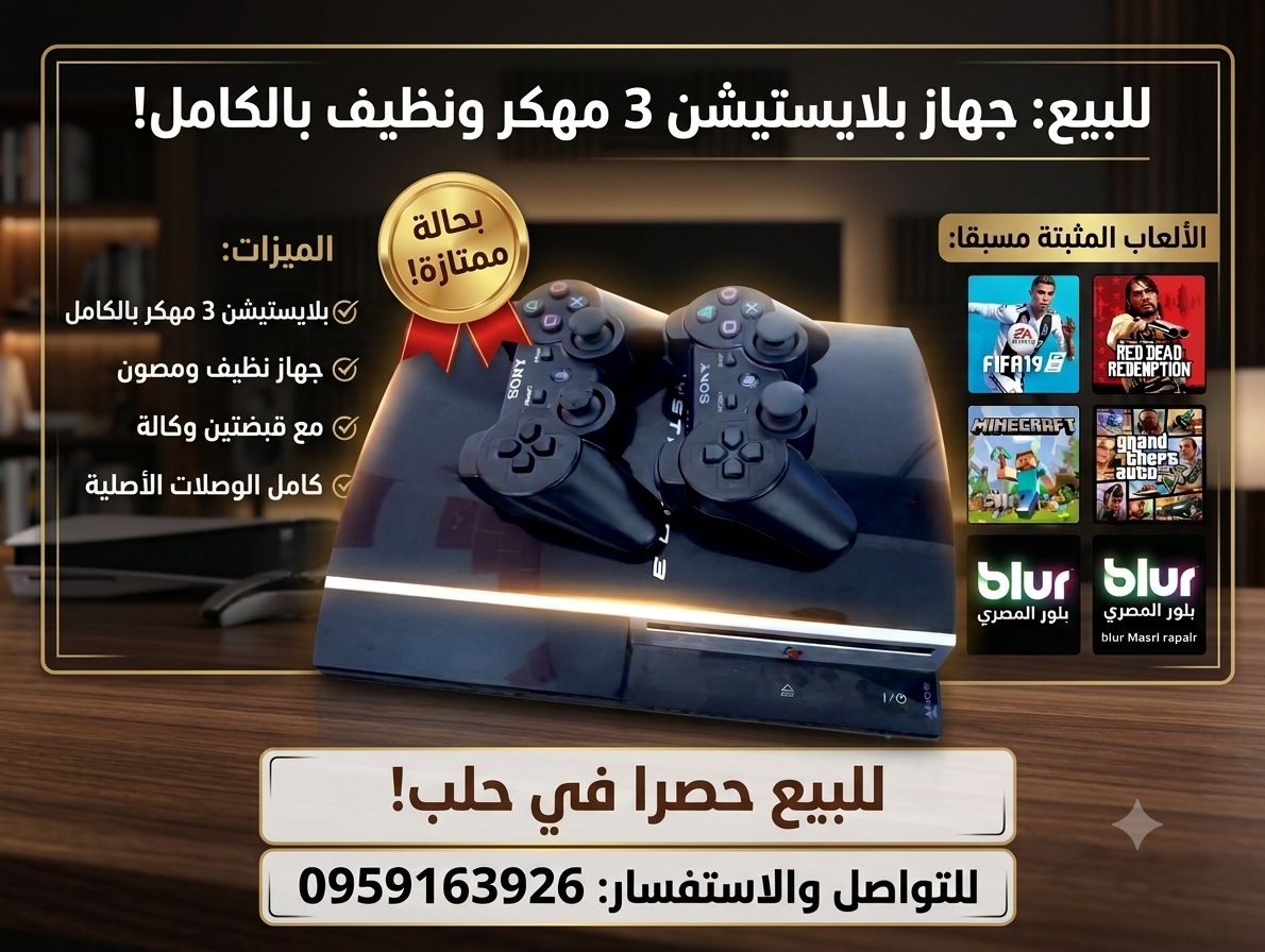 Ps3