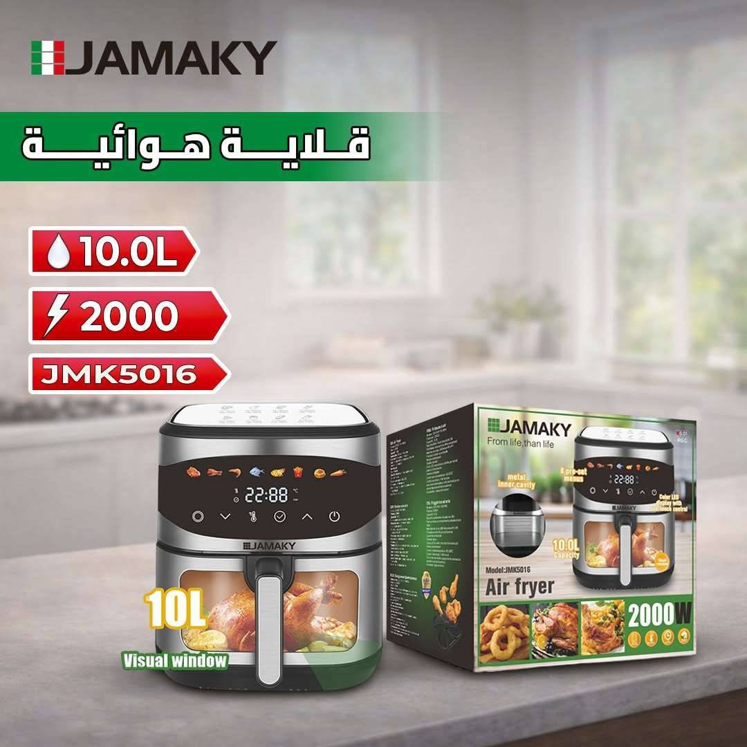 مقلاة هوائية