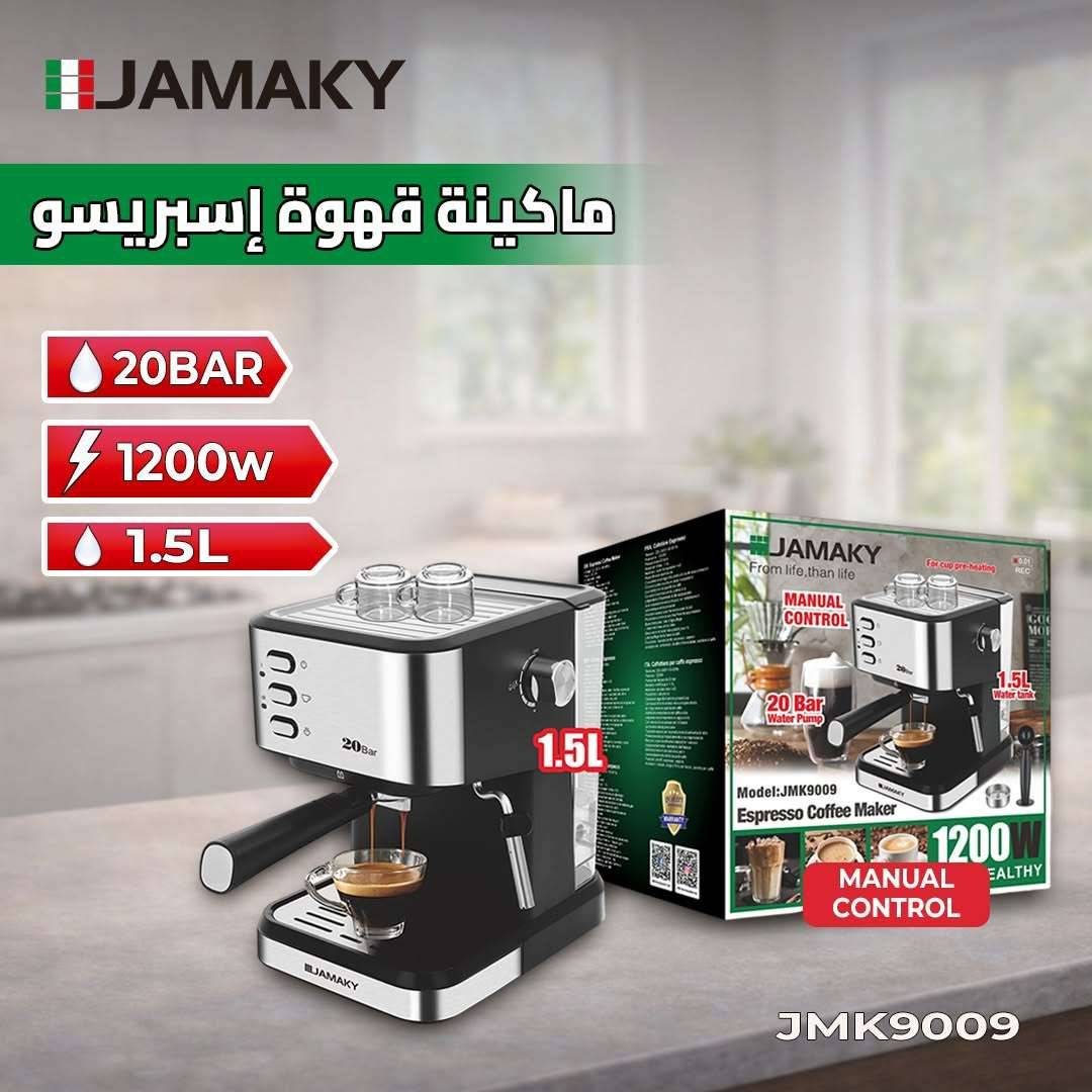 ماكينة قهوةإسبريسو