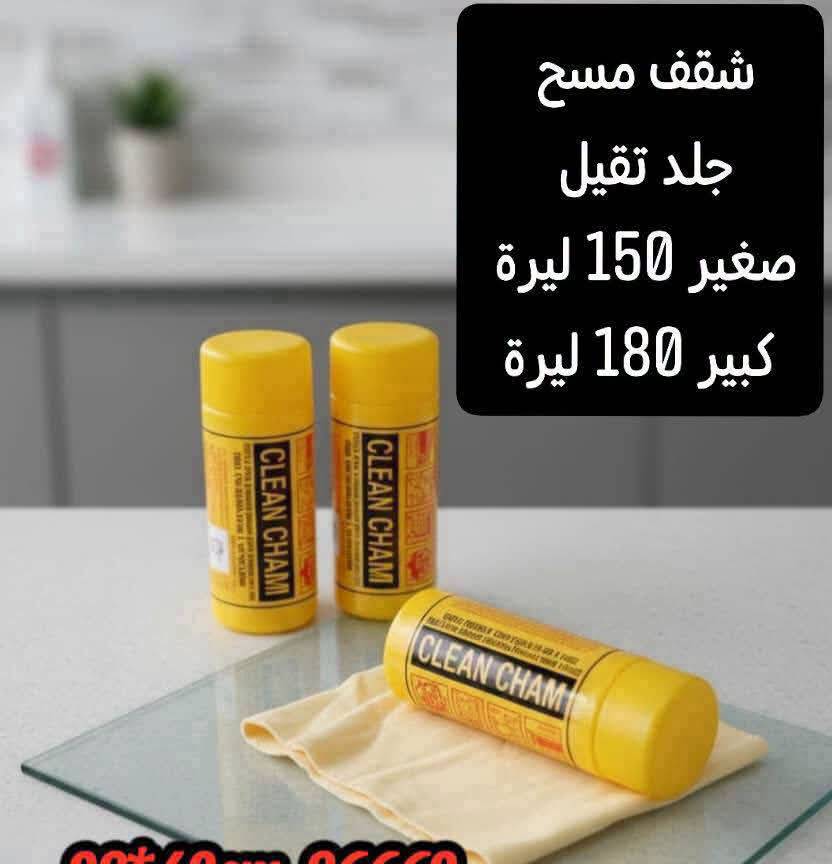شقف مسح جلد 