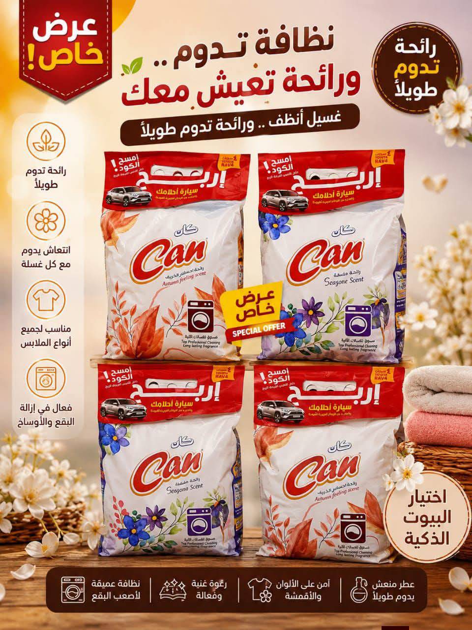 مسحوق كان 