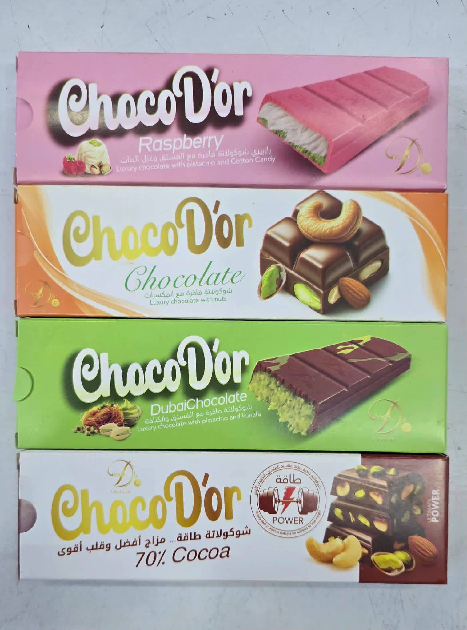 بسكويت شوكو دور