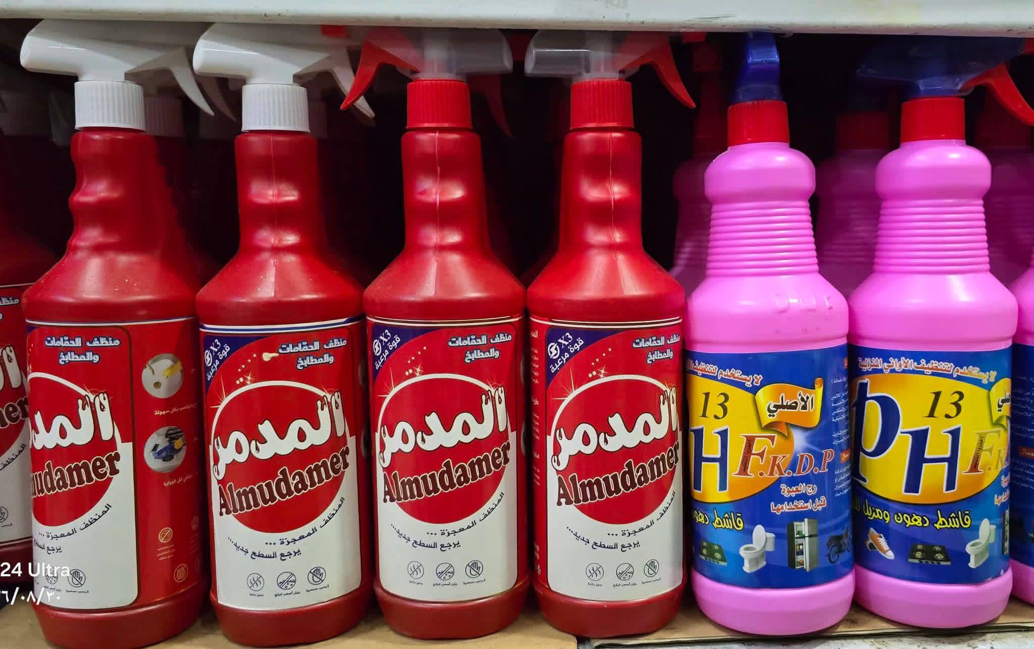 منظف المدمر