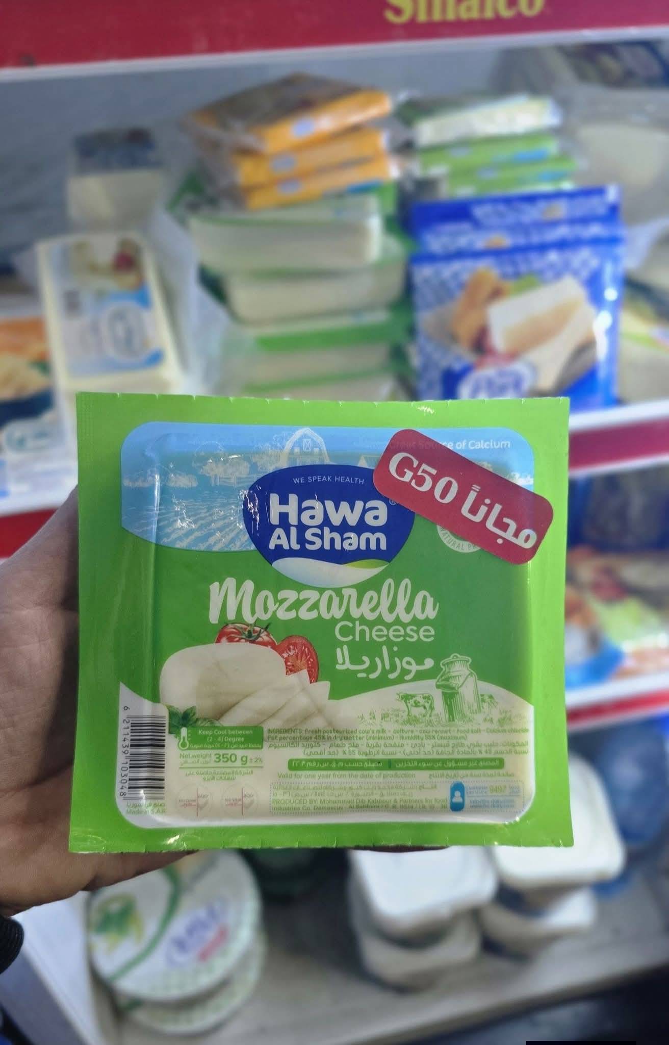 جبنة موزاريلا300 غ