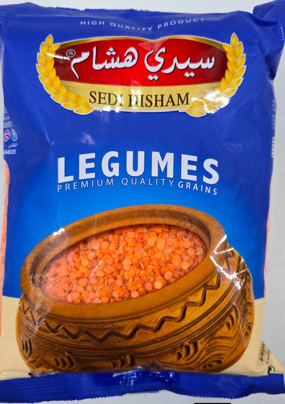 عدس سيدي هشام 1 كغ 