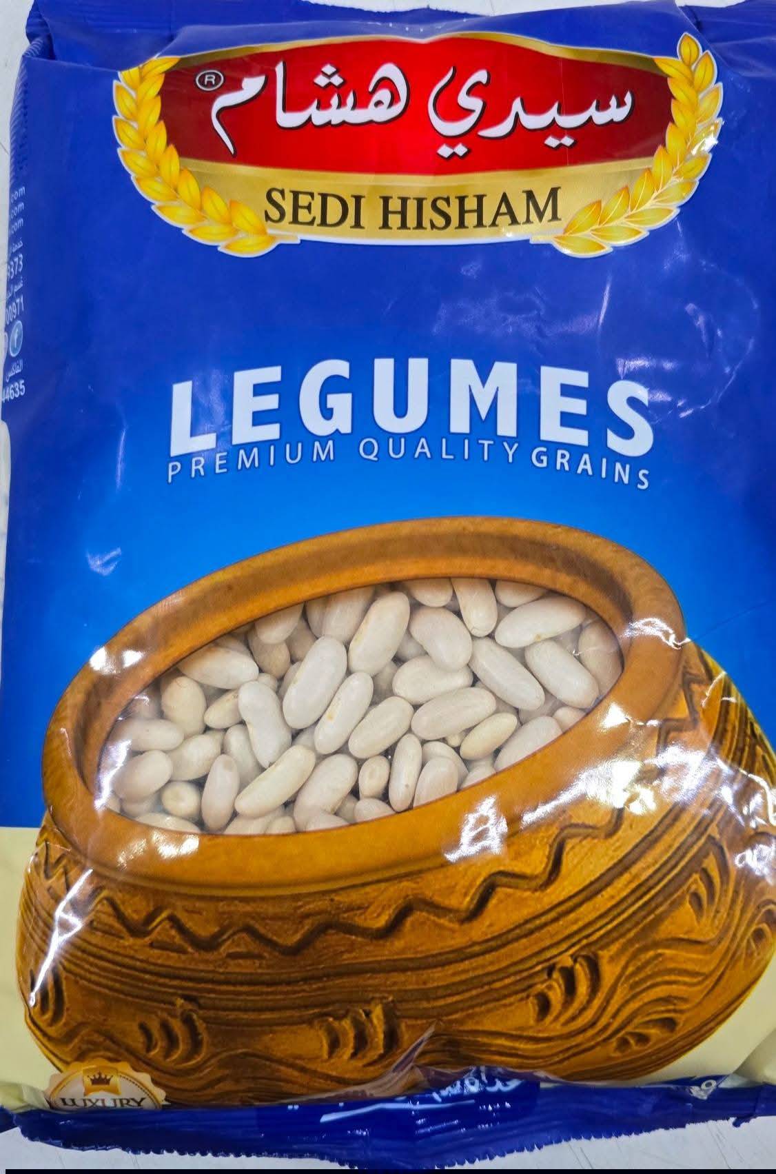 فاصوليا سيدي هشام 