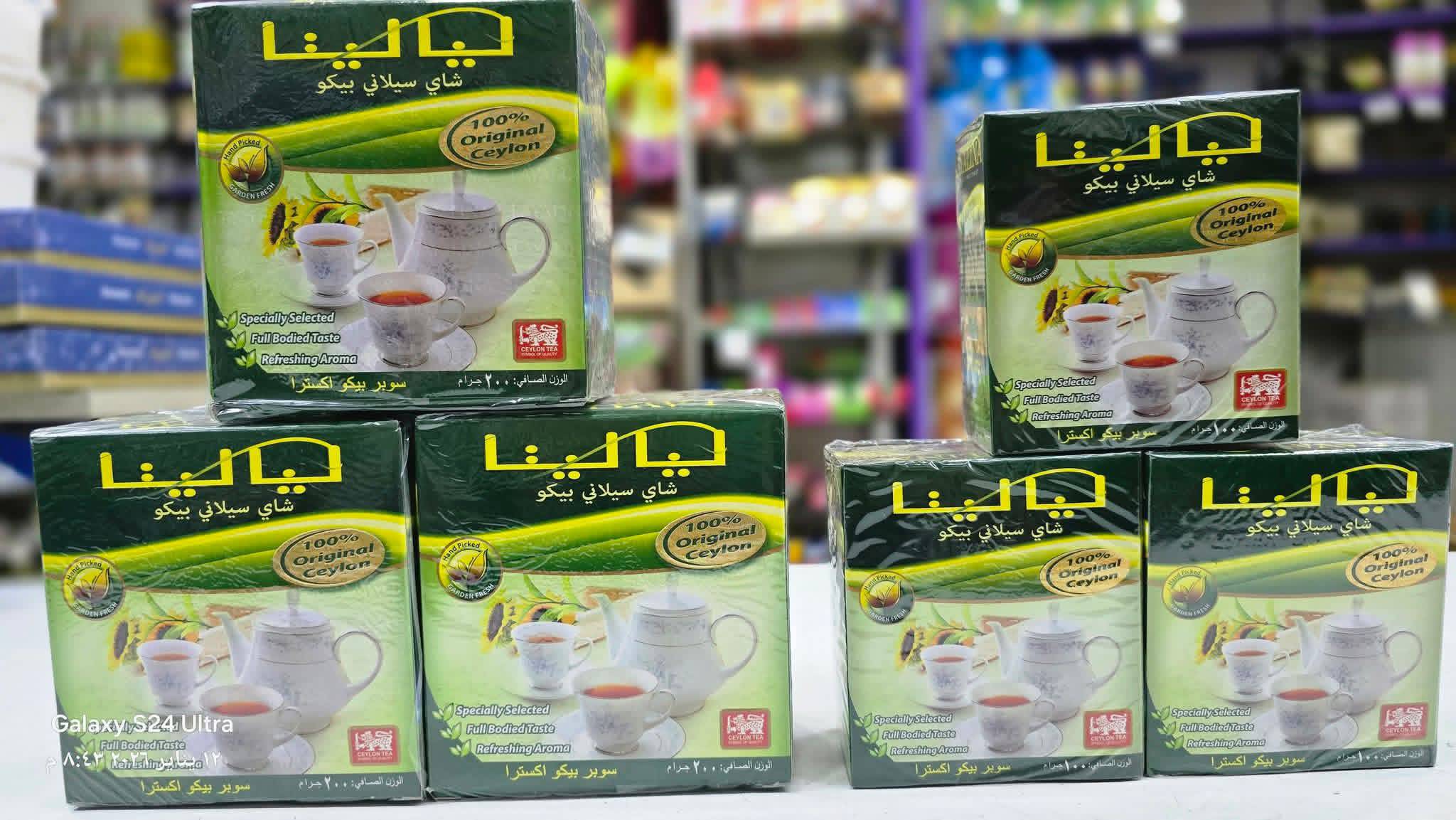 شاي ليالينا فلش