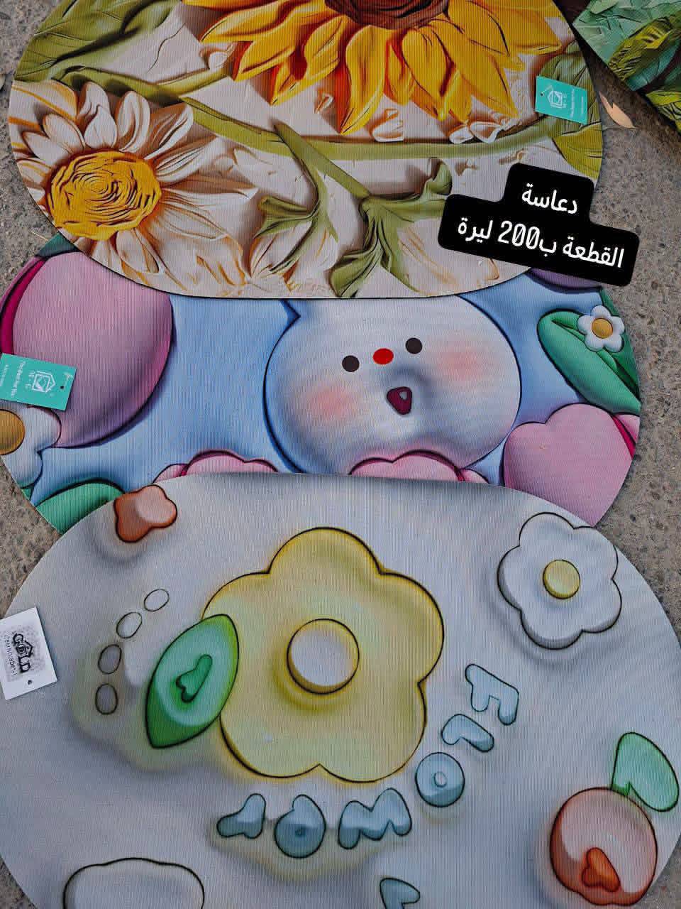 دعاسة 