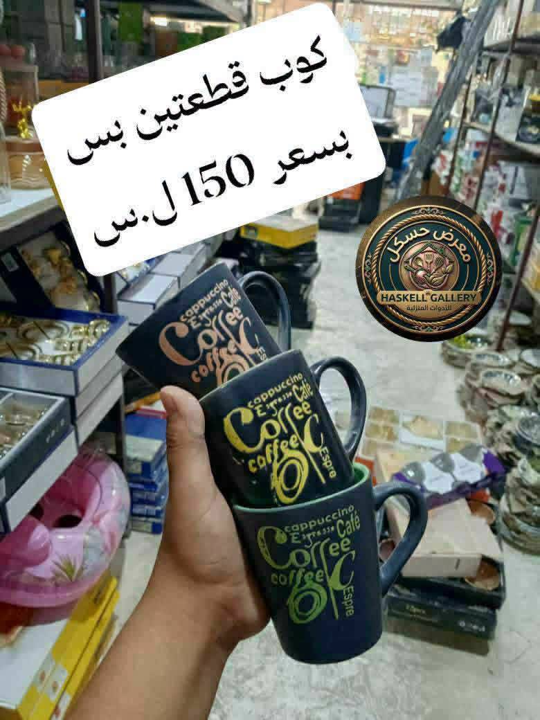 كوب