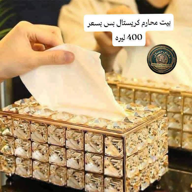 بيت محارم