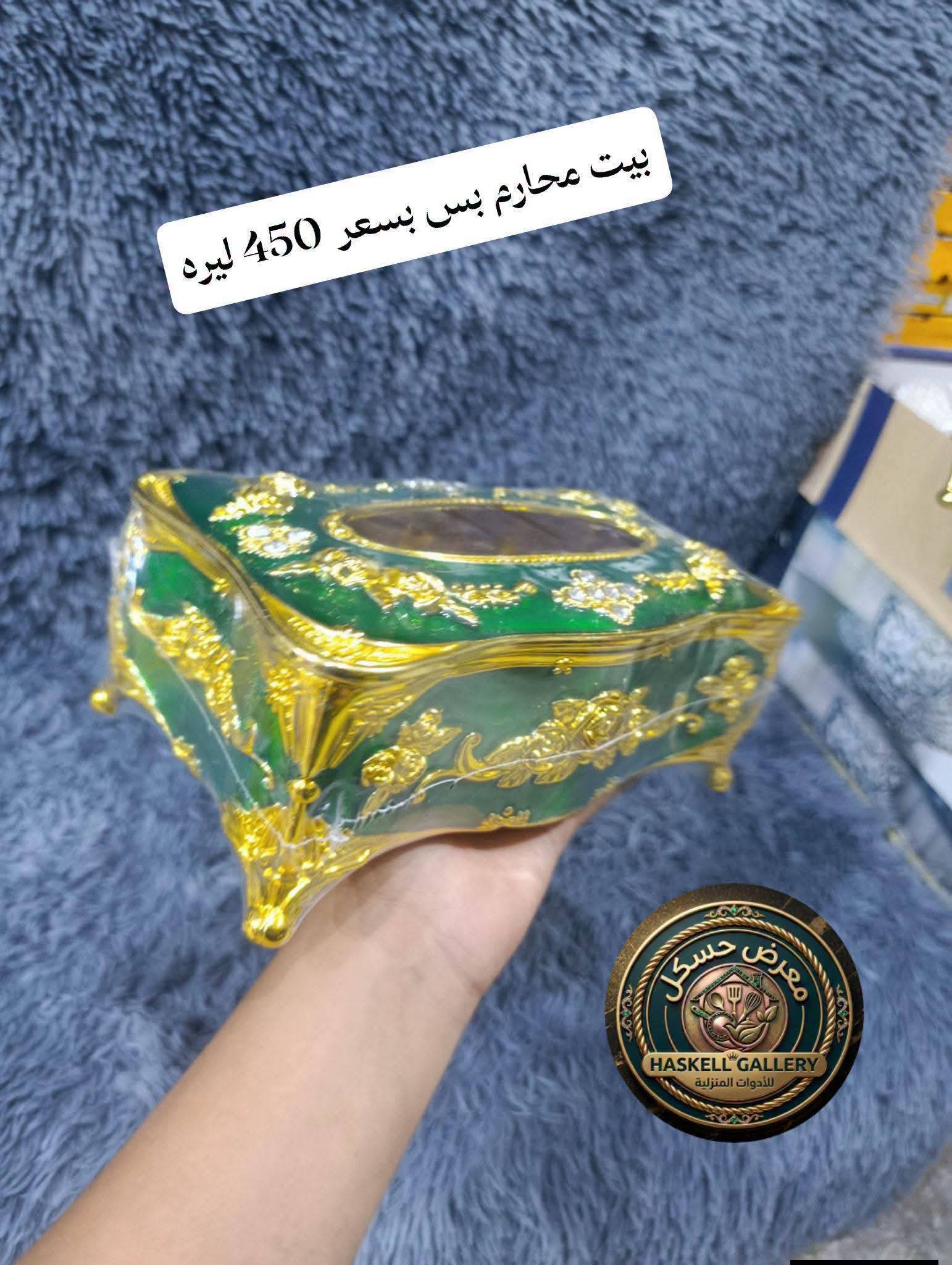بيت محارم