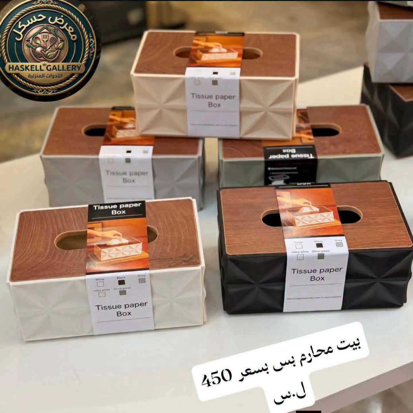 بيت محارم