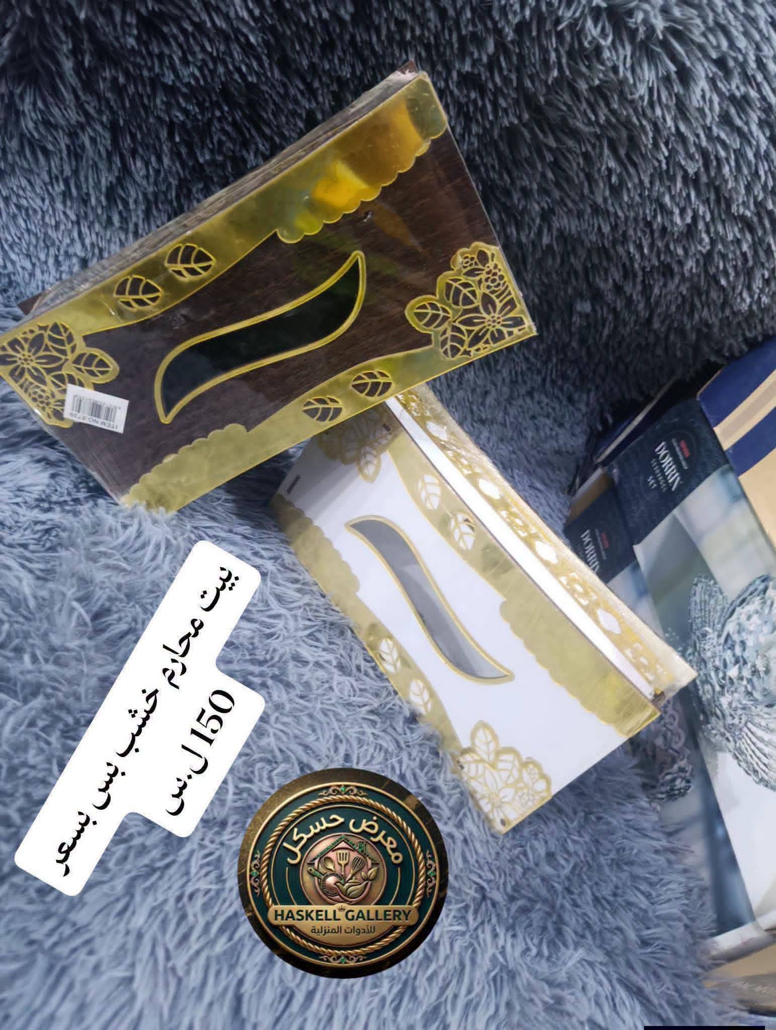 بيت محارم