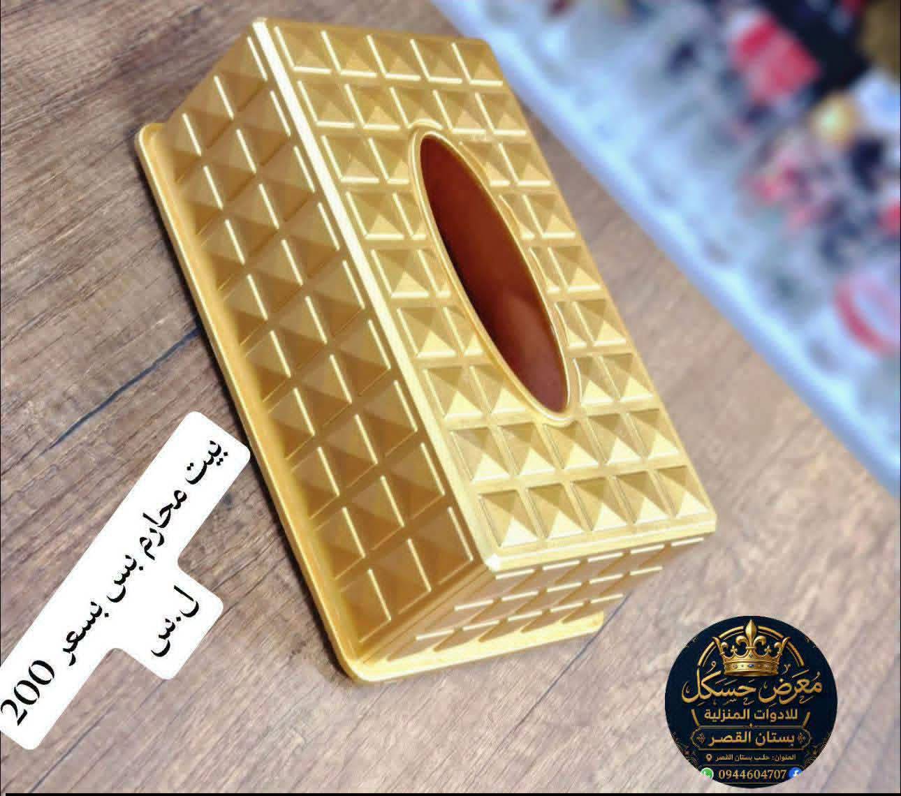 بيت محارم