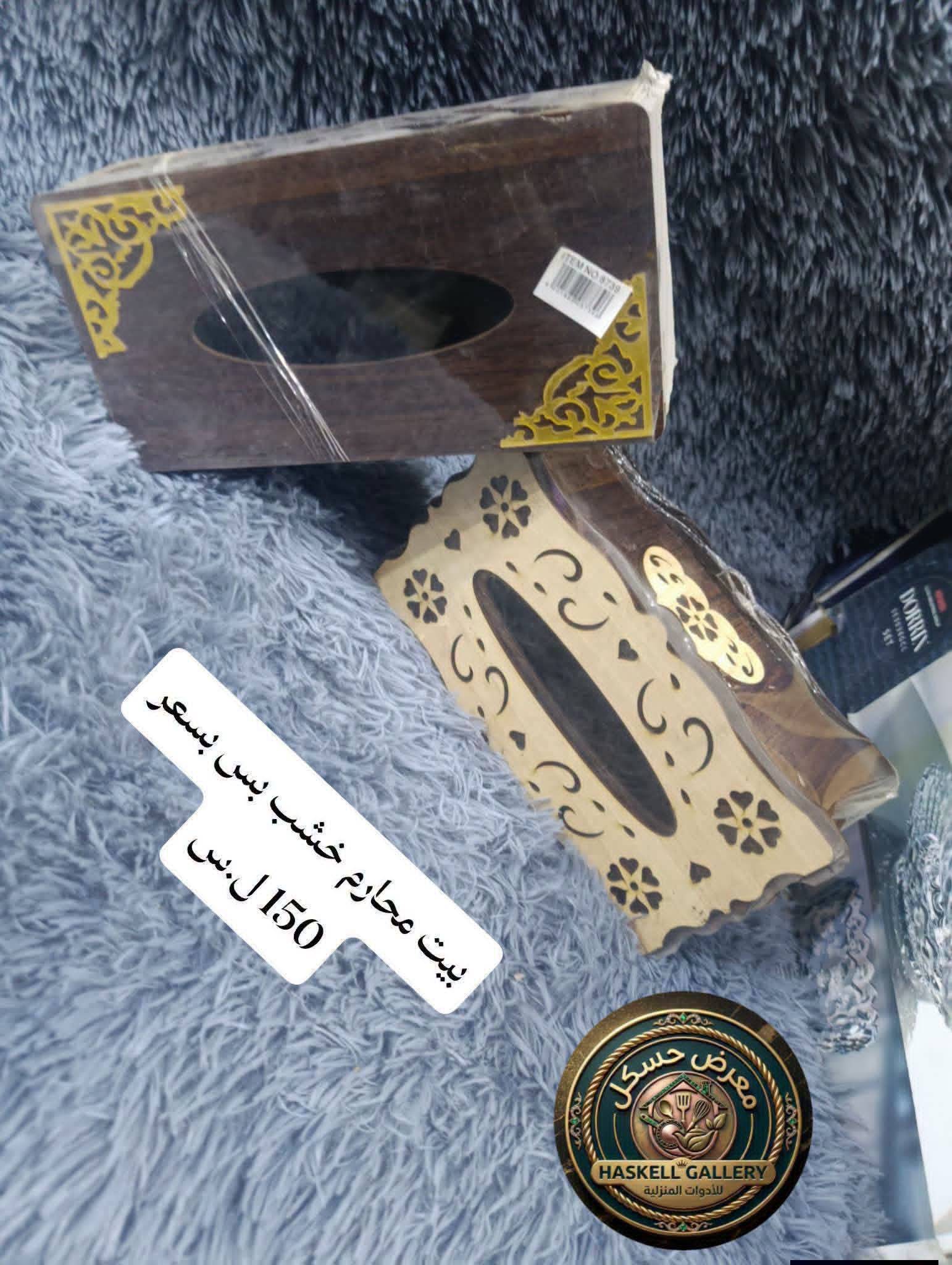 بيت محارم