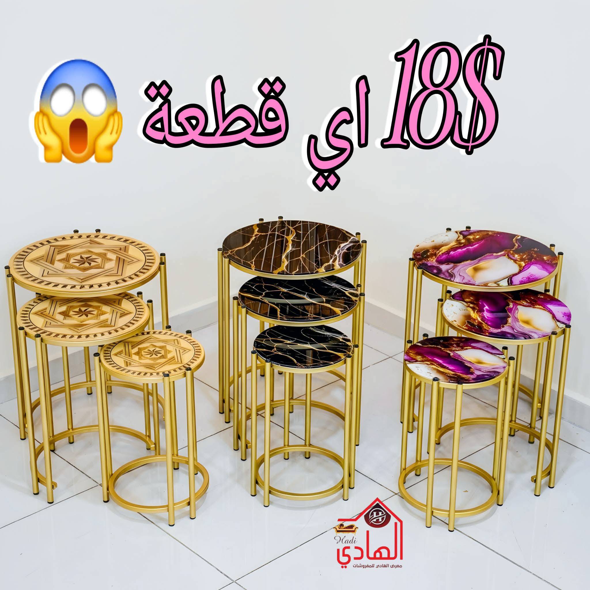 طقم طاولات 
