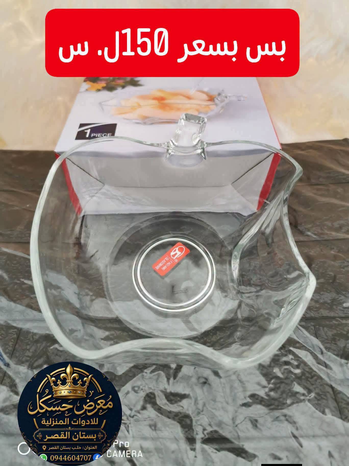 صحن
