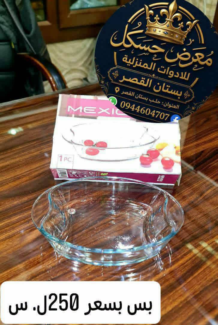 صحن