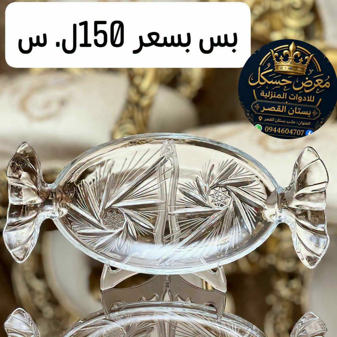 صحن