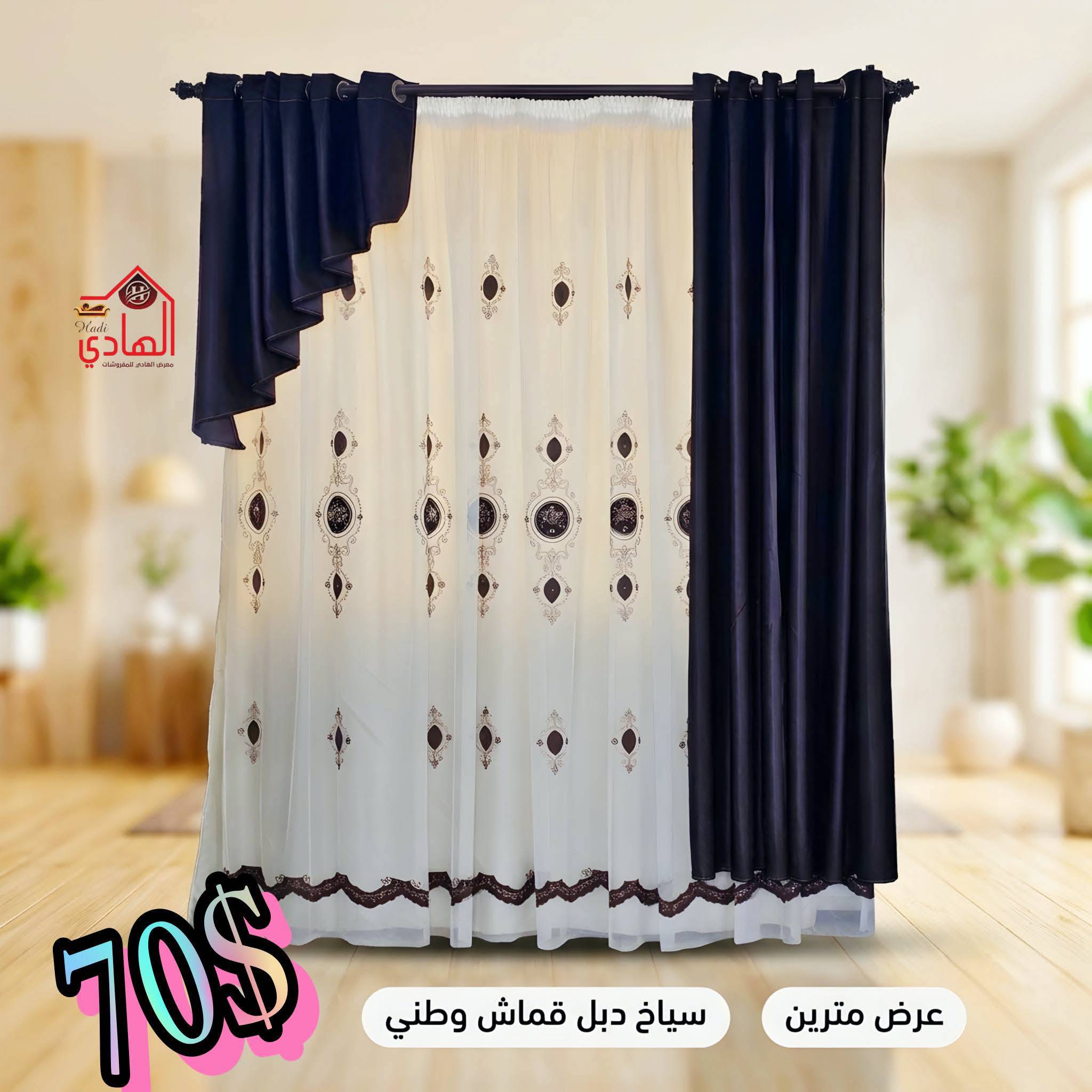 برداية سياخ دبل