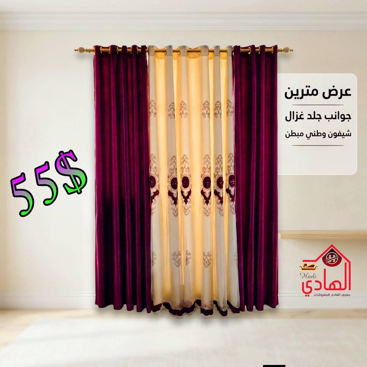 برداي جوانب جلد الغزال 