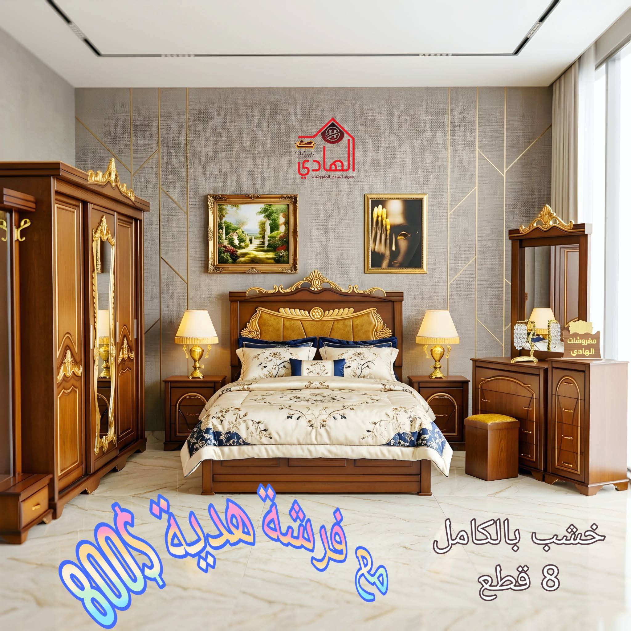 غرفة نوم خشب كامل 