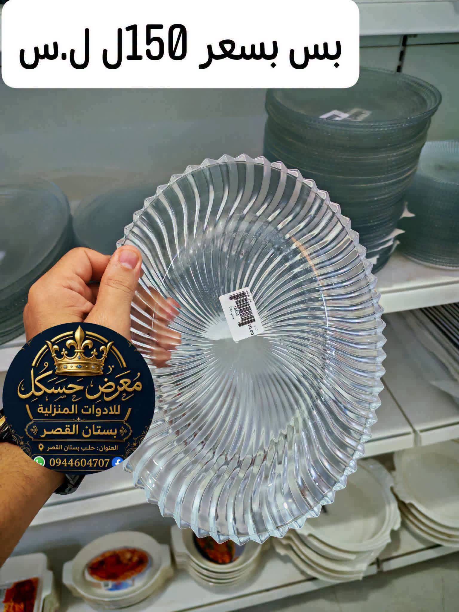 صحن