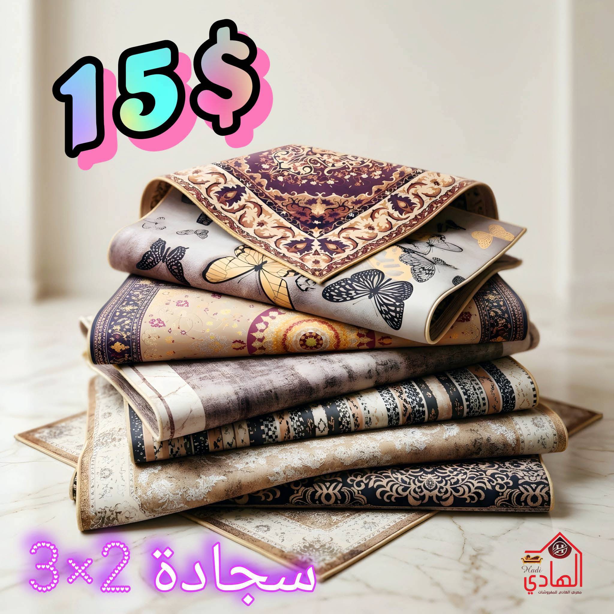 سجادة 3*2