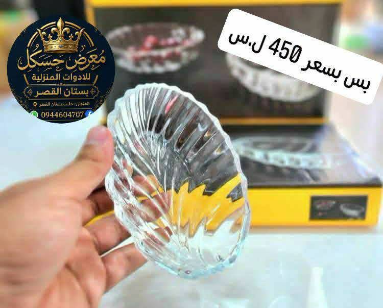 صحن