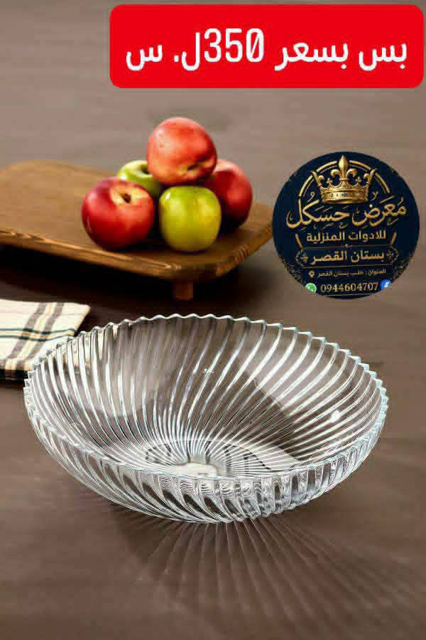 صحن