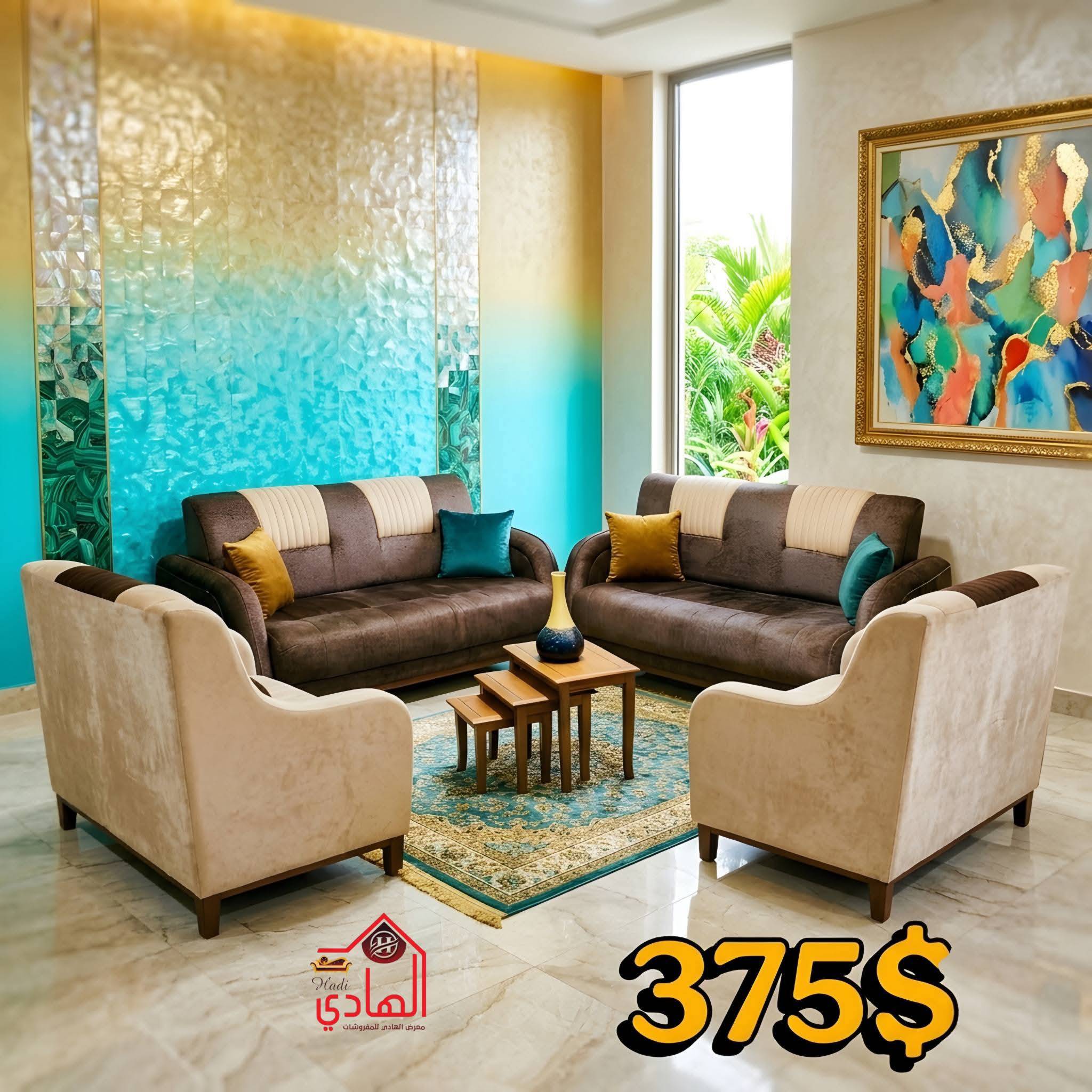 طقم كنبايات سوبر سفنج 