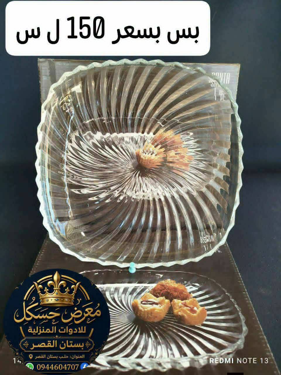 صحن