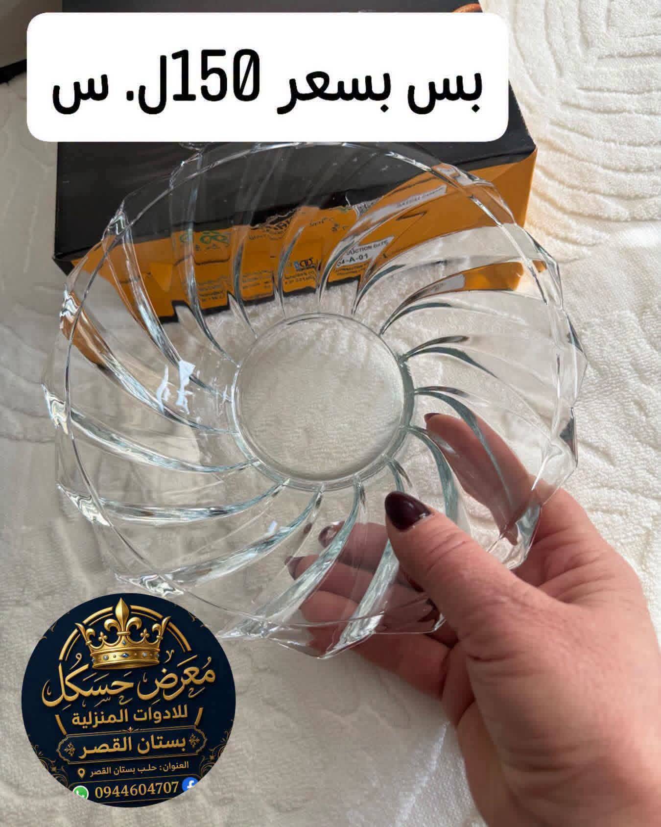 صحن
