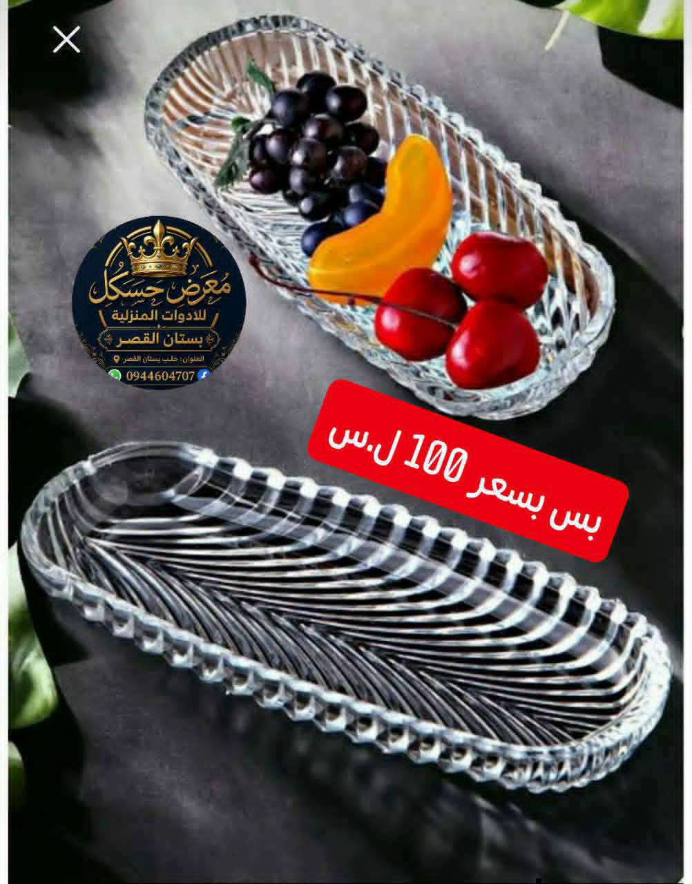 صحن