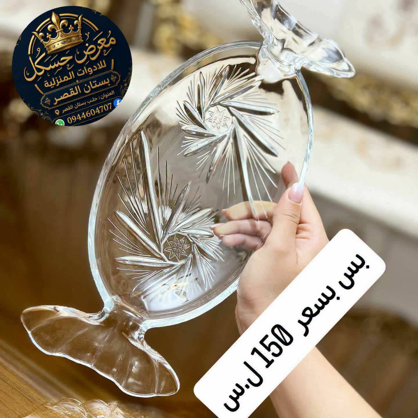 صحن