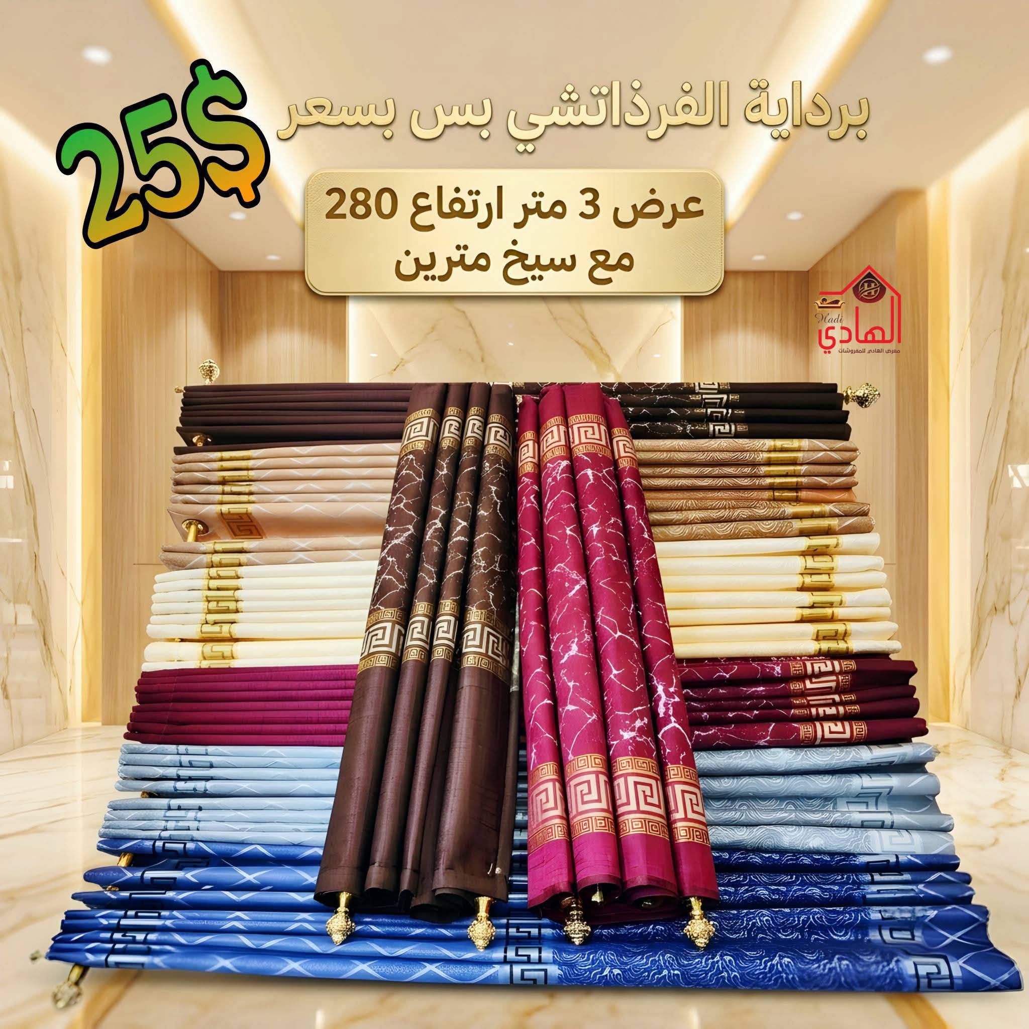 برداية الفرذاتشي