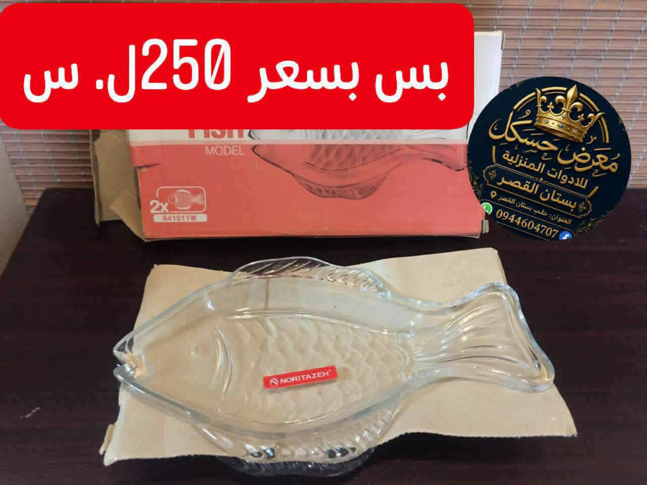 صحن