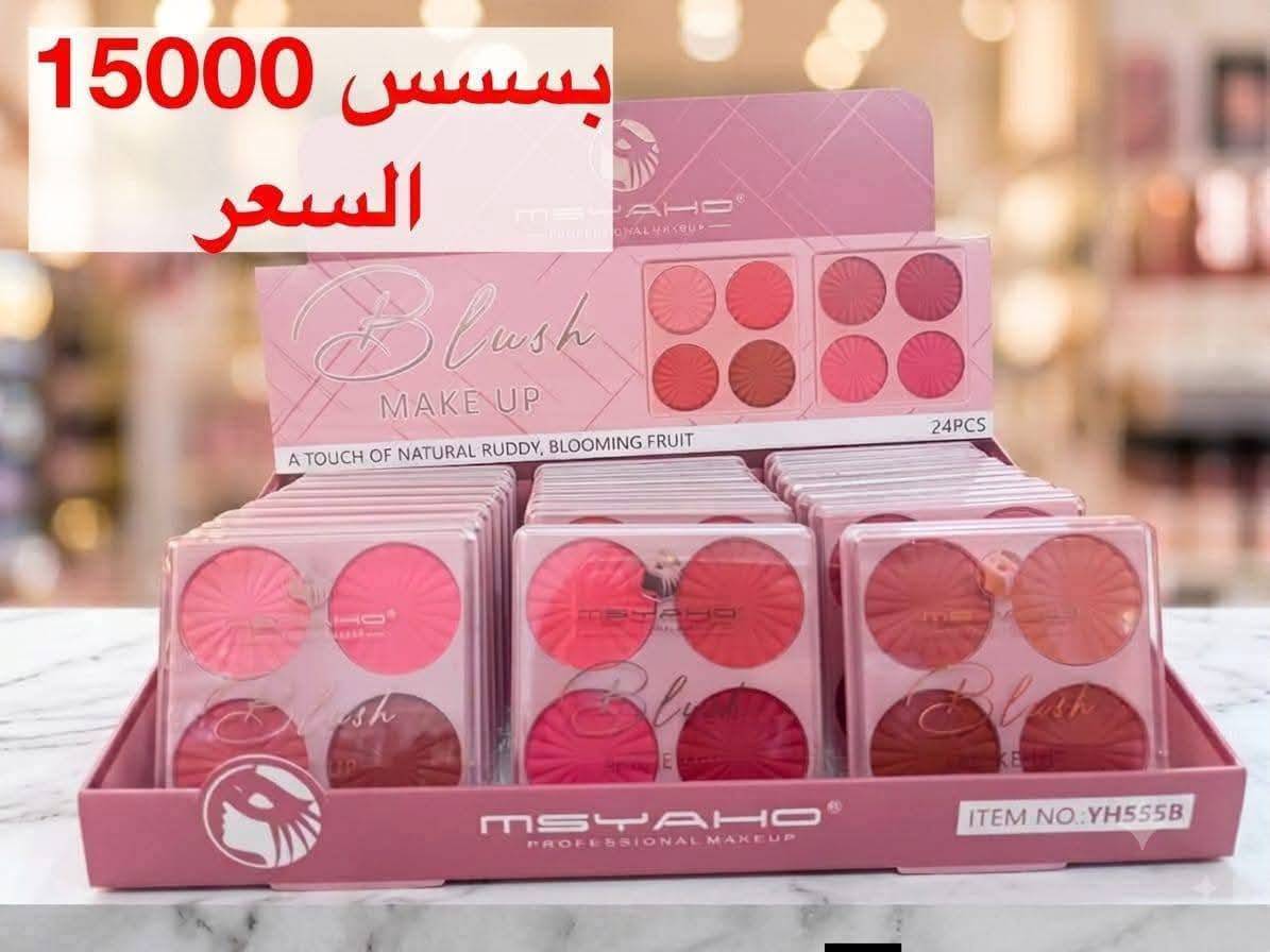 حمرة خدود