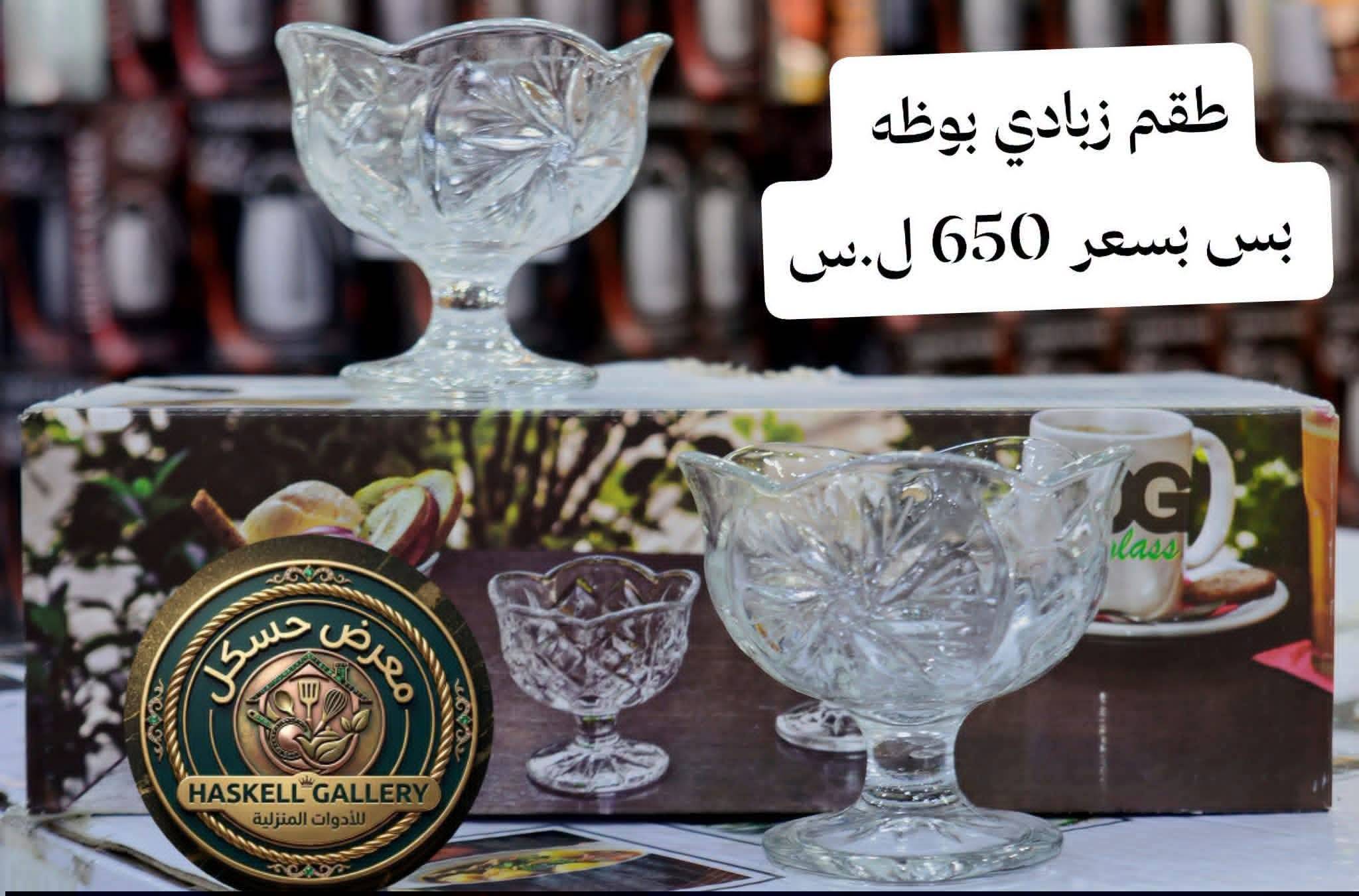 زبادي