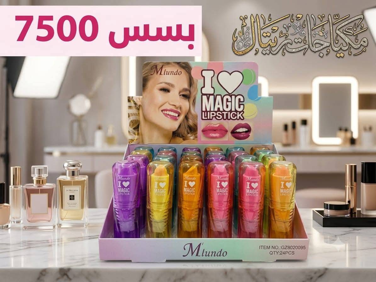 حمرة شفايف