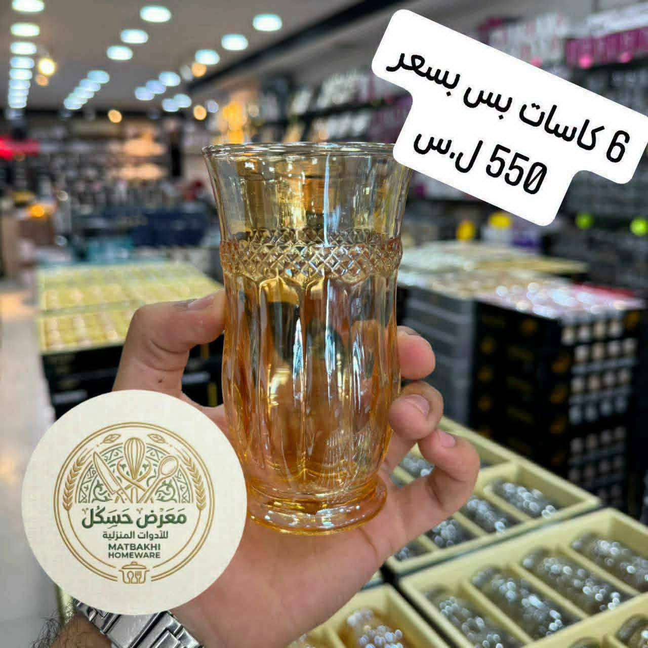 كاسات