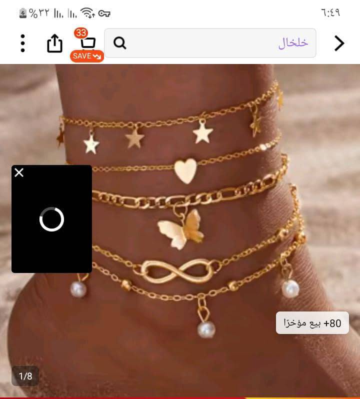 خلخال