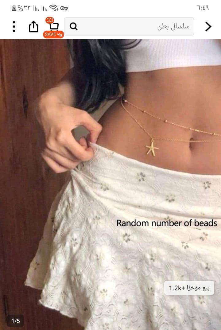 سلسلة بطن