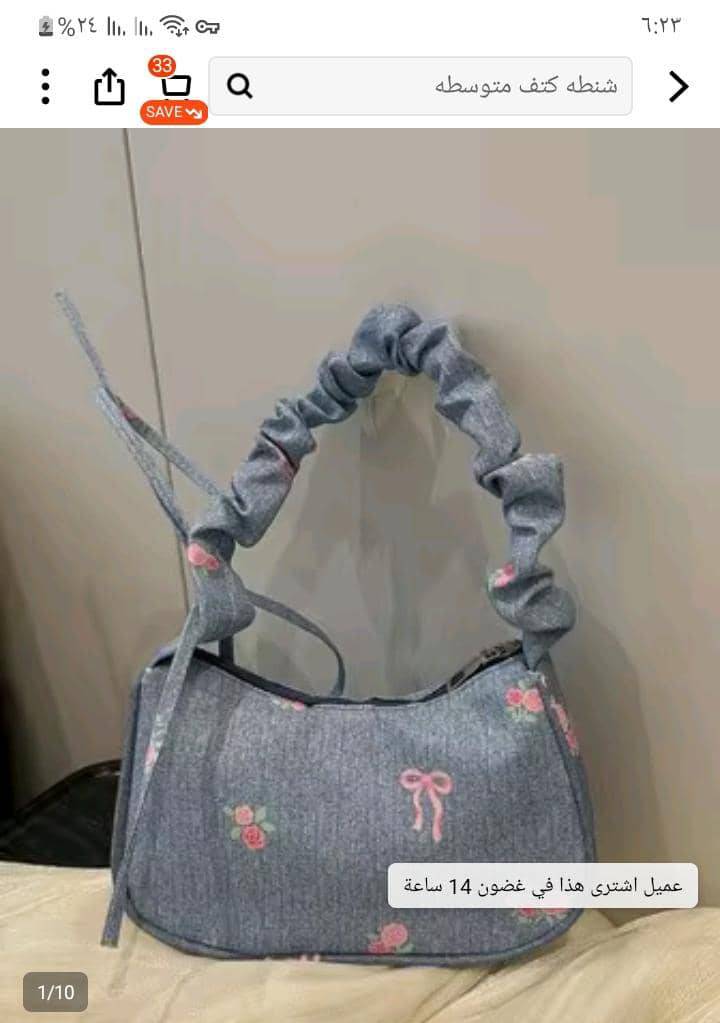 حقيبة