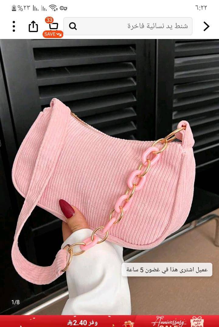 حقيبة