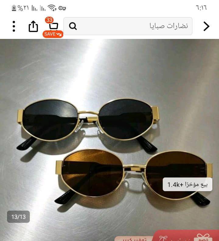 نضارات