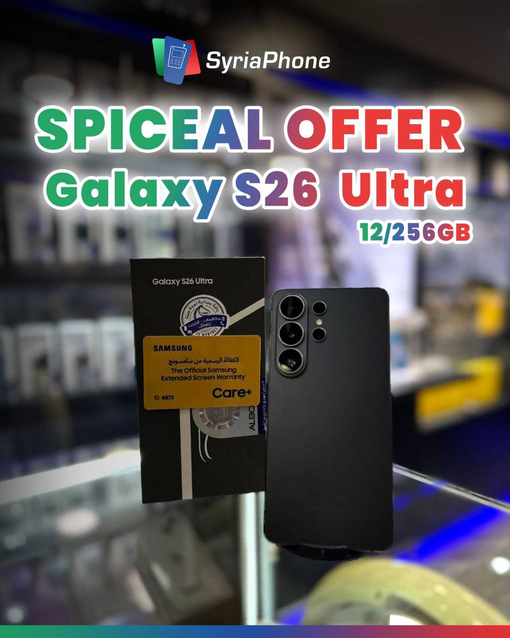 Samsung Galaxy S26
