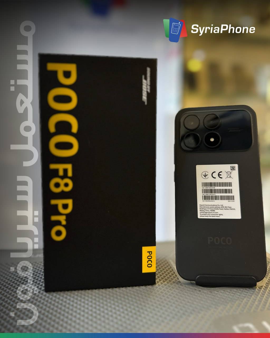 Xiaomi Poco F8 Pro