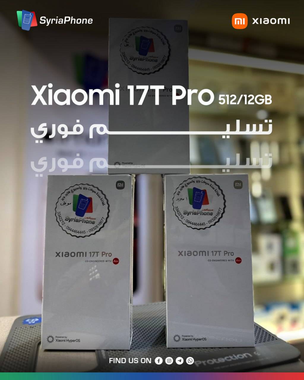 Xiaomi 17T Pro  